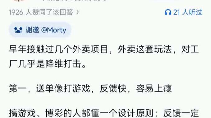 工厂12小时与外卖12小时 风雨不侵的安稳，真是更优选择吗？
